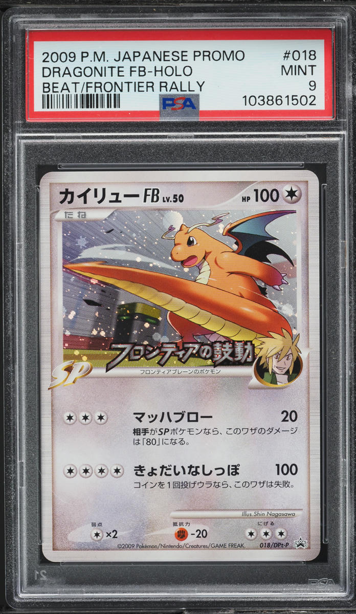 2009 Pokemon Japanese Promo Beat Of Fontier Rally Holo Dragonite FB #18 PSA 9