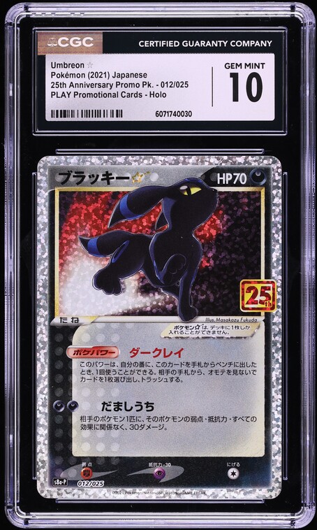 2021 Pokemon Japanese 25th Anniversary Promo Holo Umbreon Gold Star #12 CGC 10