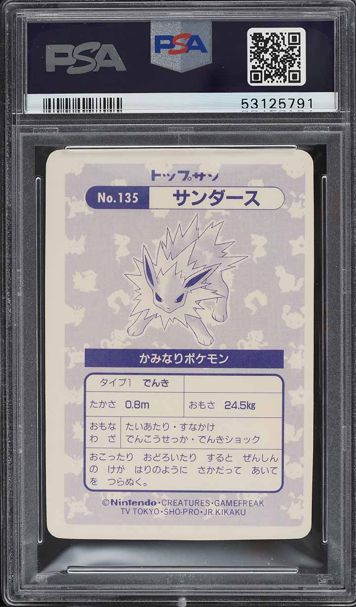 1997 Pokemon Japanese Topsun Holofoil Jolteon #135 PSA 7 NRMT
