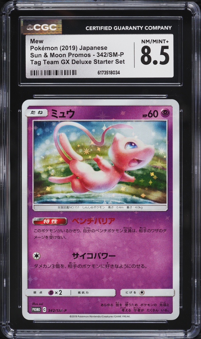 2019 Pokemon Japanese Sun & Moon Promo Tag Team GX Deluxe Starter Set Mew #342 CGC 8.5 NM-MT+