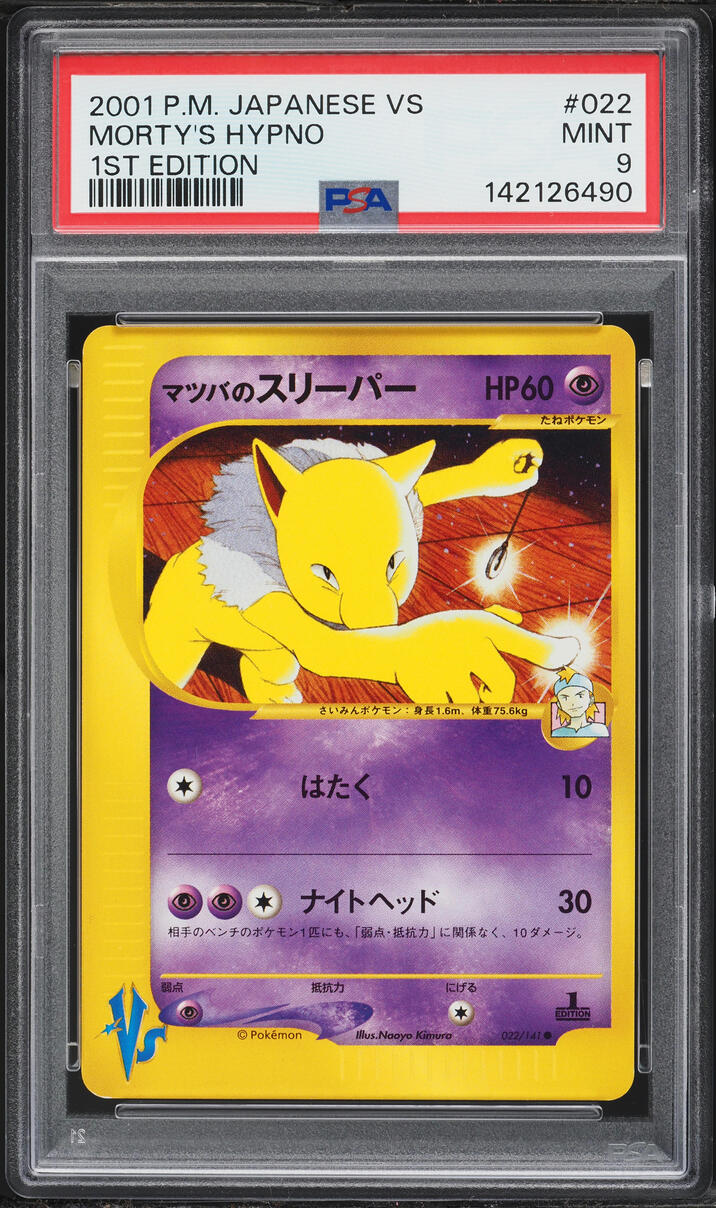 2001 Pokemon Japanese VS 1st Edition Morty's Hypno #22 PSA 9 MINT