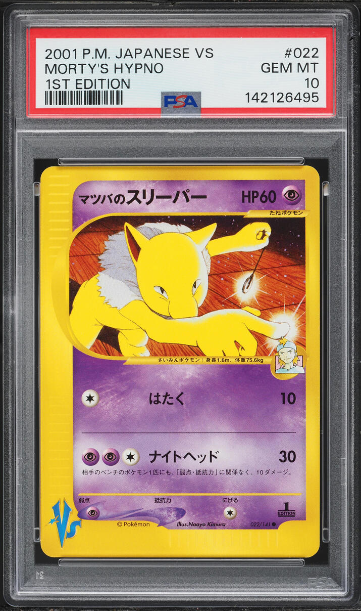 2001 Pokemon Japanese VS 1st Edition Morty's Hypno #22 PSA 10 GEM MINT