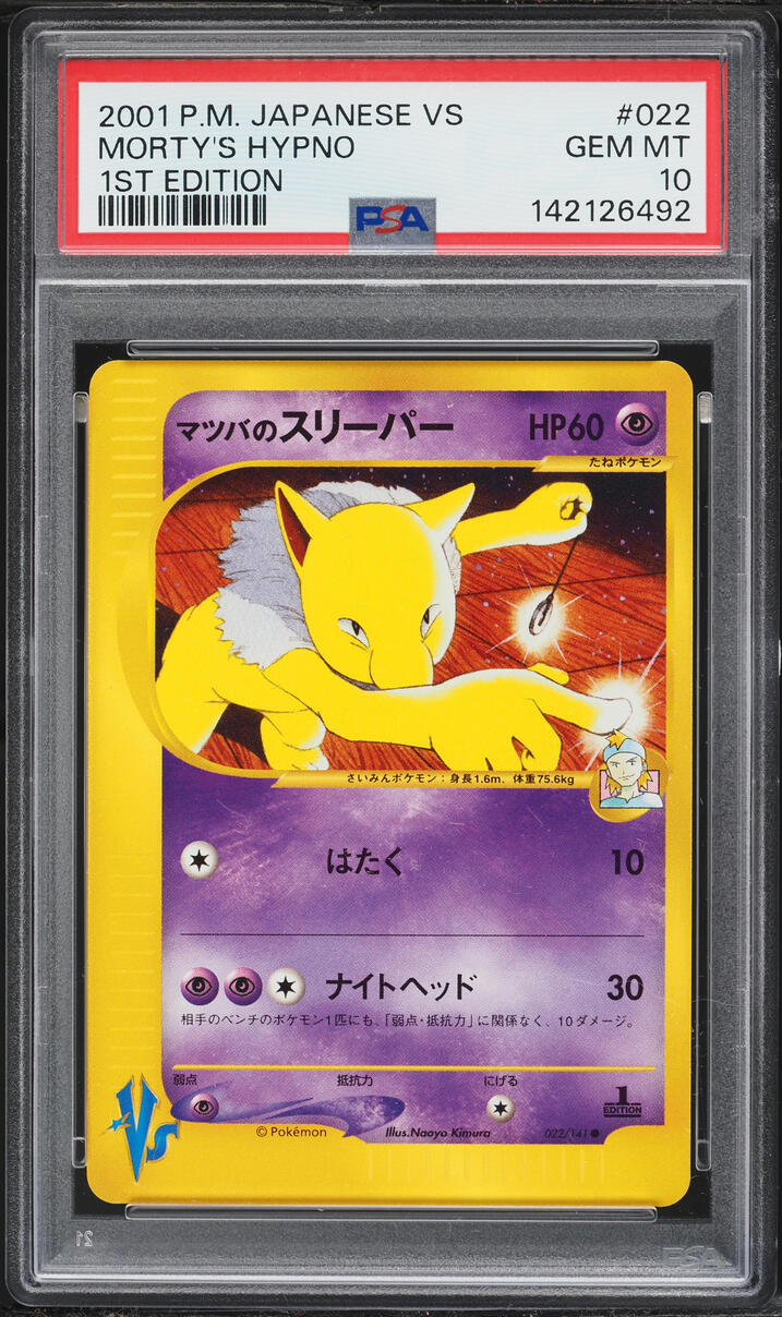 2001 Pokemon Japanese VS 1st Edition Morty's Hypno #22 PSA 10 GEM MINT