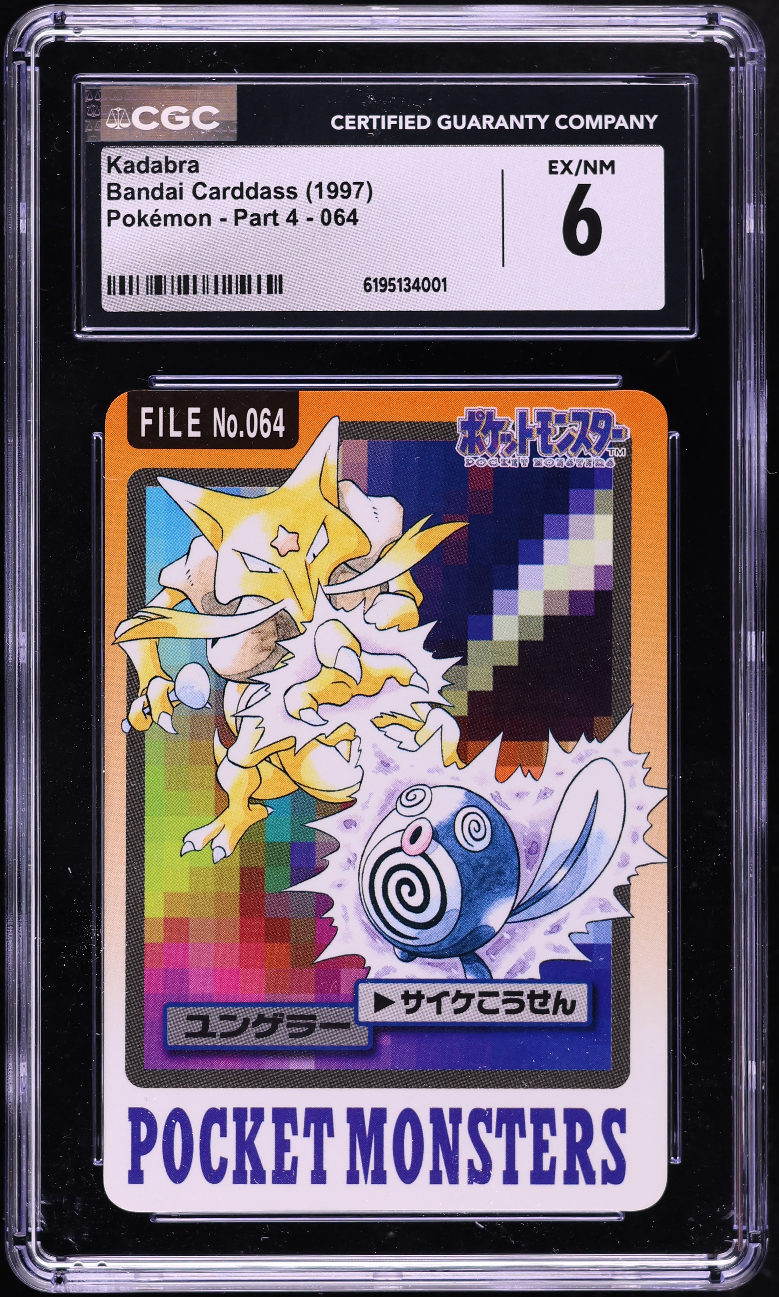 1997 Pokemon Bandai Carddass Part 4 Kadabra #064 CGC 6 EXMT