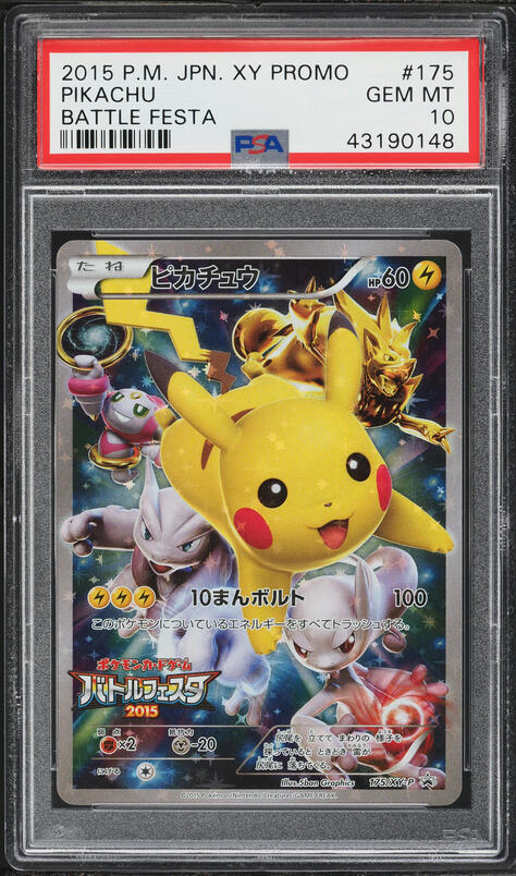 2023 Pokemon Japanese Scarlet & Violet Promo Gym Event Campaign