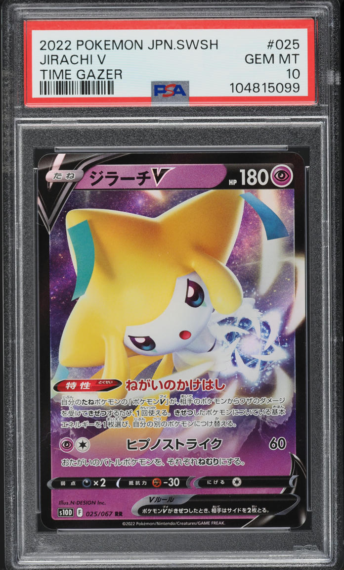 2022 Pokemon Japanese Sword & Shield Time Gazer Jirachi V #25 PSA 10 GEM MINT
