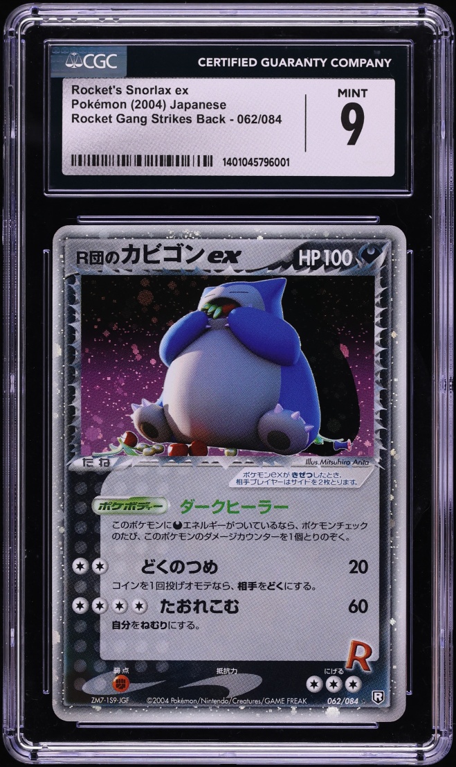 2004 Pokemon Japanese Rocket Gang Strikes Back Holo Rocket's Snorlax EX CGC 9 MINT
