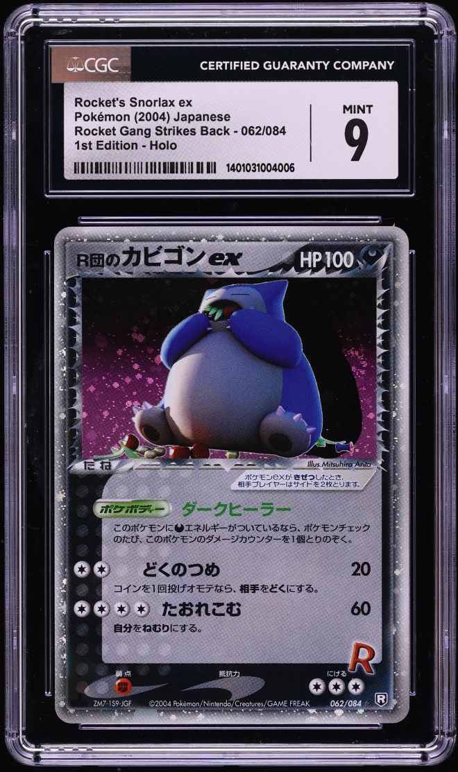 2004 Pokemon Japanese Rocket Gang Strikes 1st Edition Holo Rocket's Snorlax EX CGC 9 MINT