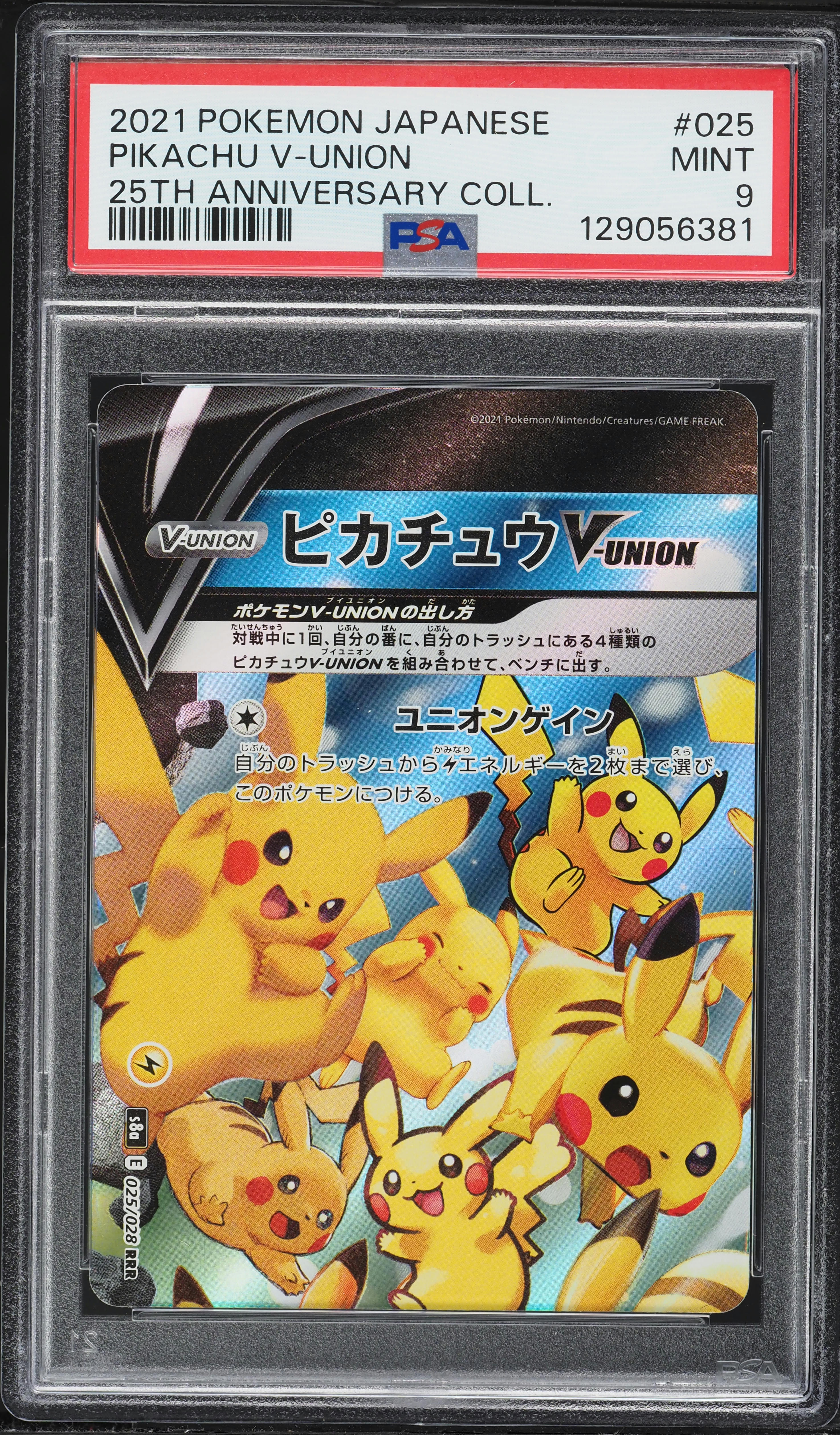 2021 Pokemon Japanese SWSH 25th Anniversary Collection Holo