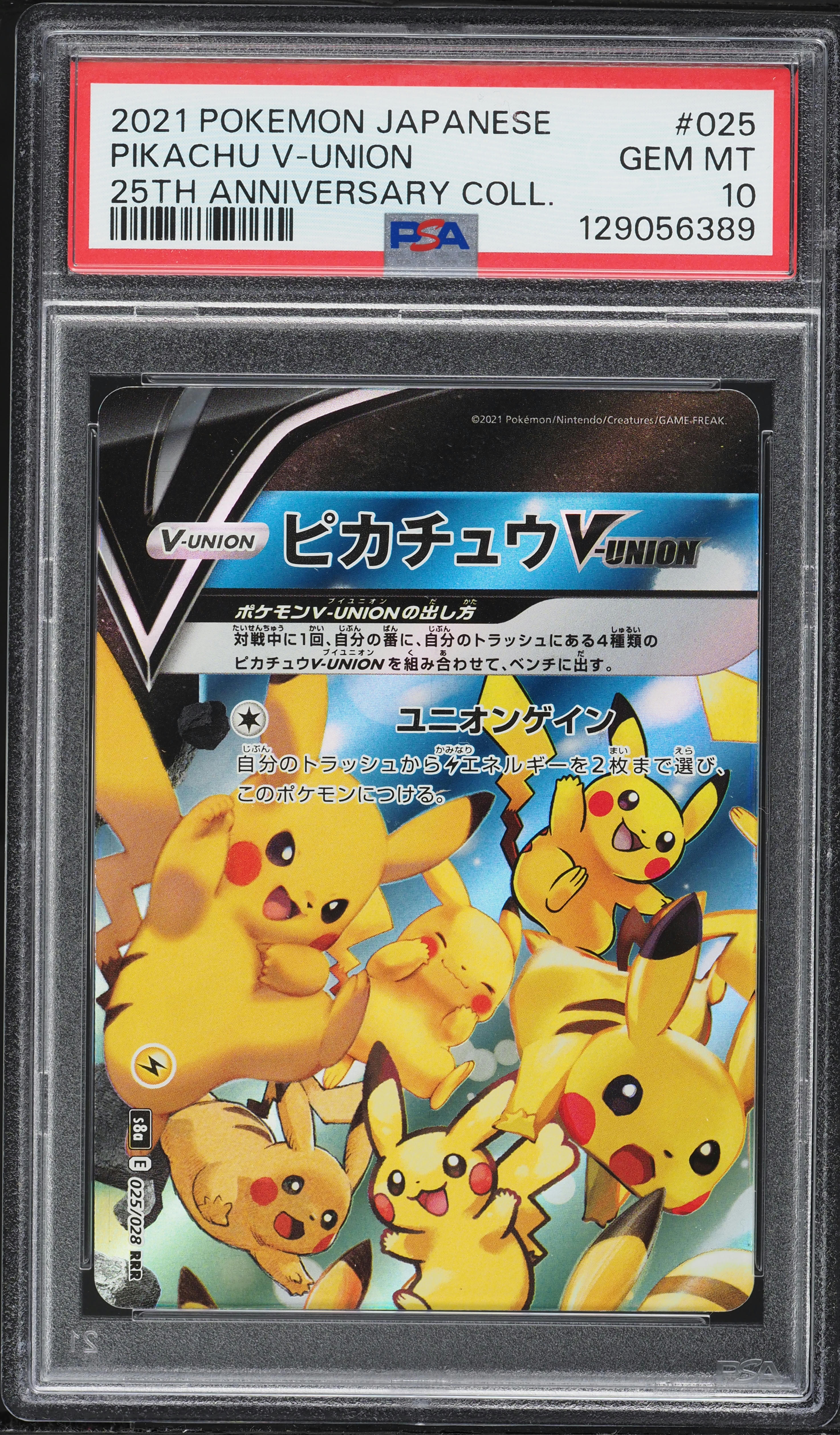 みお ピカチュウV 25th anniversary psa10 2021 Pokemon Japanese Sword & Shield 25th Anniversary Collection