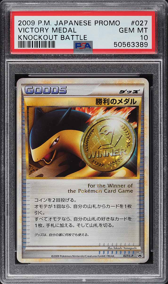 2009 Pokemon Japanese Promo Knockout Battle Victory Medal #027 PSA 10 GEM MINT