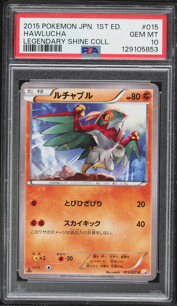 2015 Pokemon Japanese Legendary Shine Collection Hawlucha #15 PSA 10 ...
