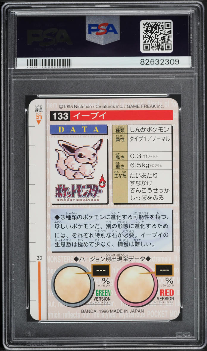 1996 Pokemon Japanese Bandai Carddass Vending Eevee #133 PSA 10 GEM MINT