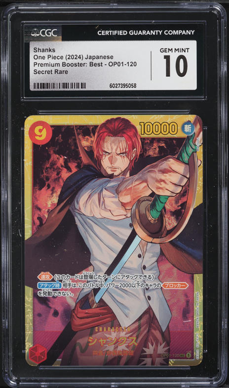 ワンピース カードゲーム 2025 ONE PIECE EN SHANKS #001 PSA GEM 10