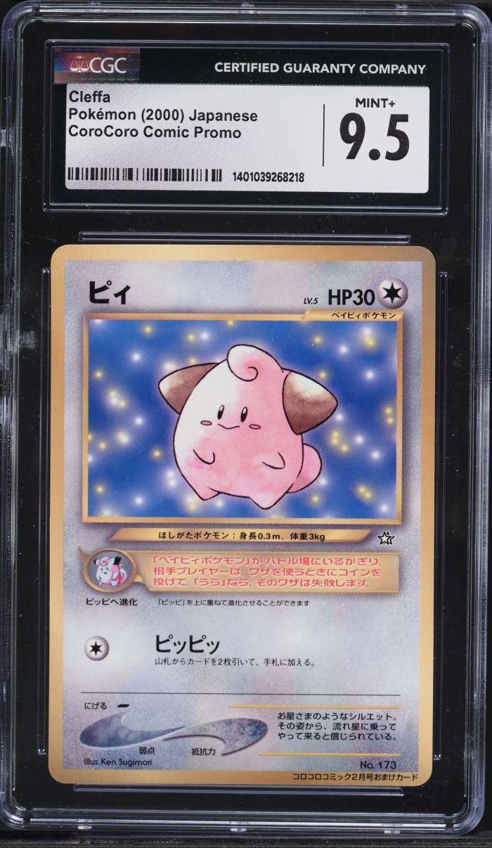 2000 Pokemon Japanese Promo CoroCoro Comic Cleffa #173 CGC 9.5 MINT+
