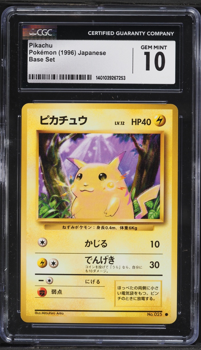 1996 Pokemon Japanese Base Set Pikachu #25 CGC 10 GEM MINT