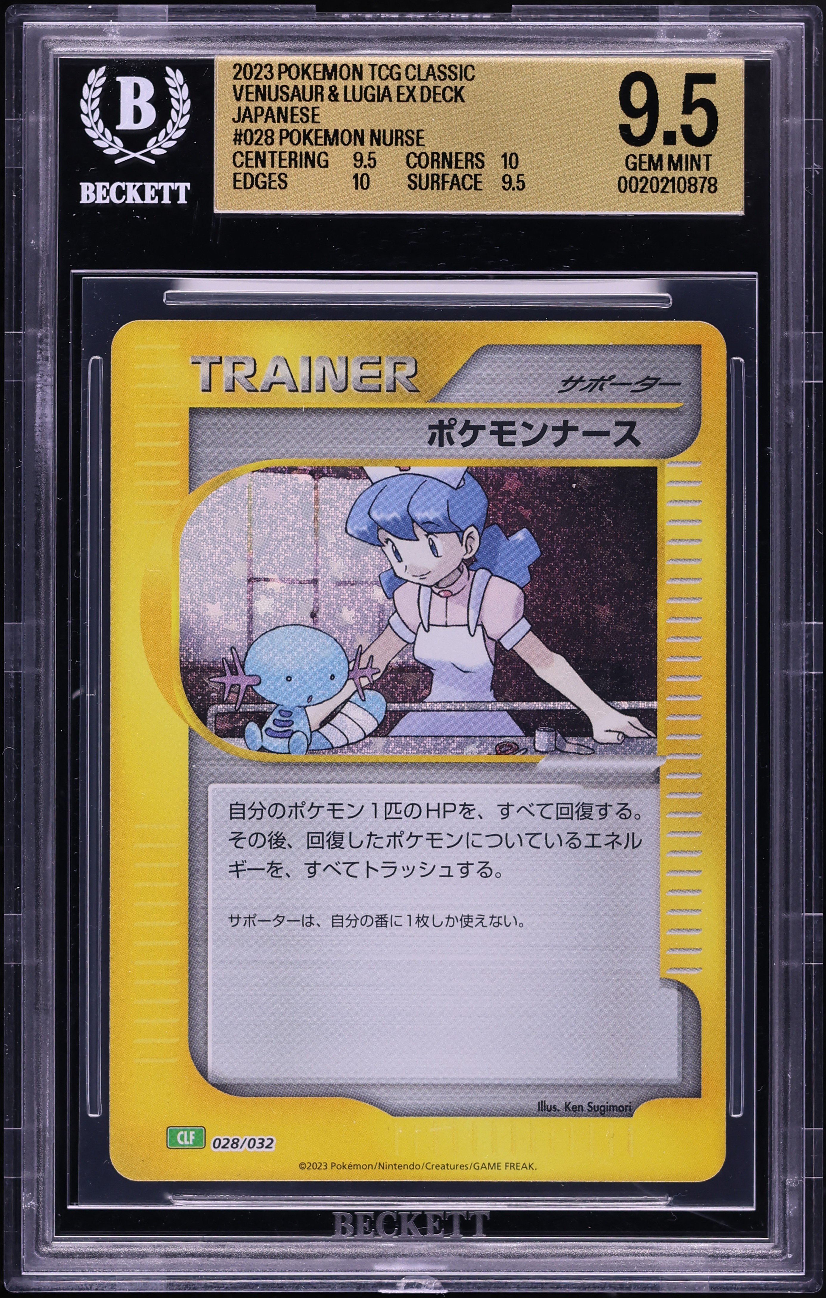 2023 Pokemon Japanese TCG Classic Venusaur & Lugia ex Deck Holo Nurse #28 BGS 9.5 GEM MINT