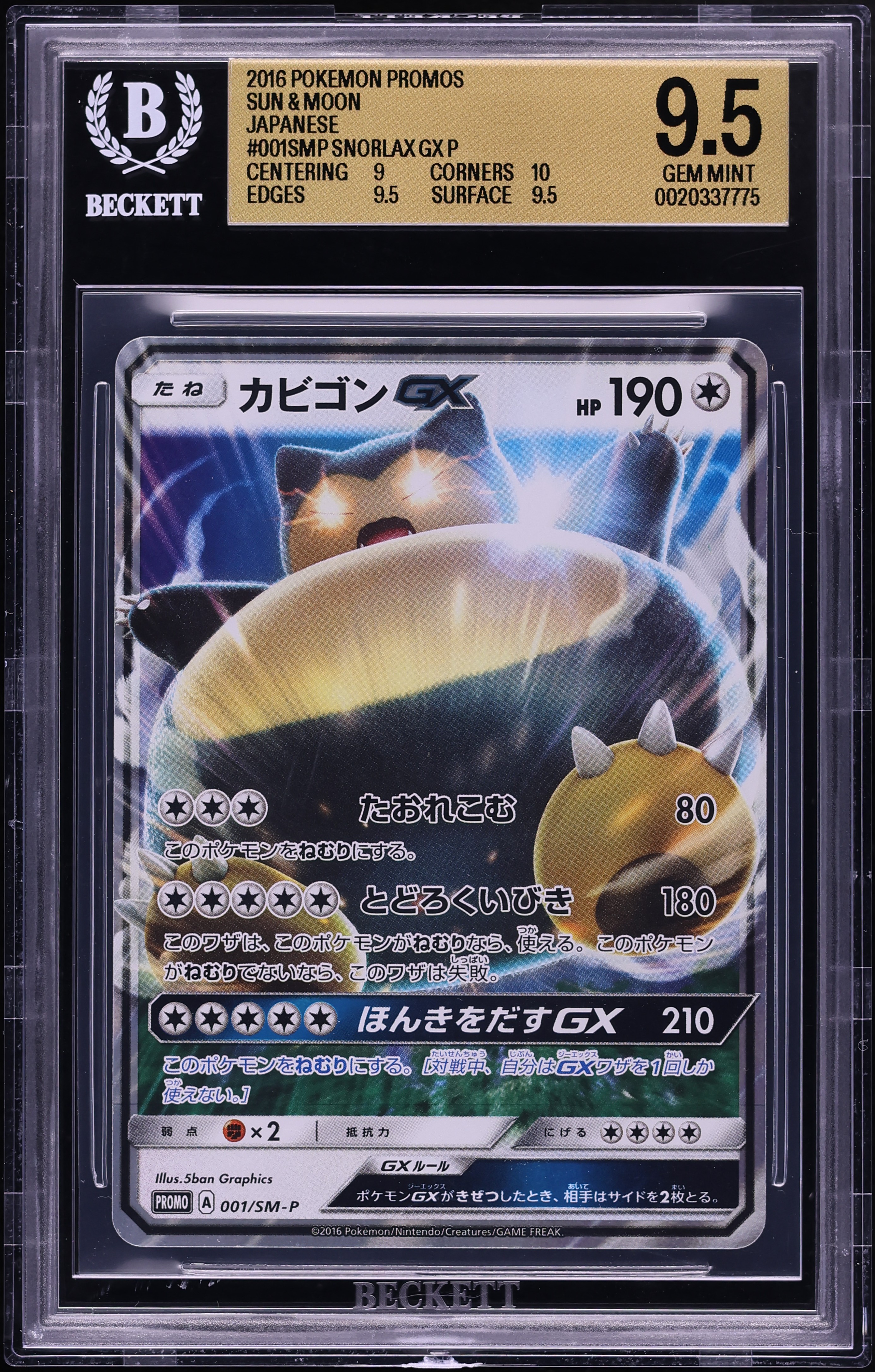 2016 Pokemon Japanese Sun & Moon Promo Snorlax Gx #1 BGS 9.5 GEM MINT