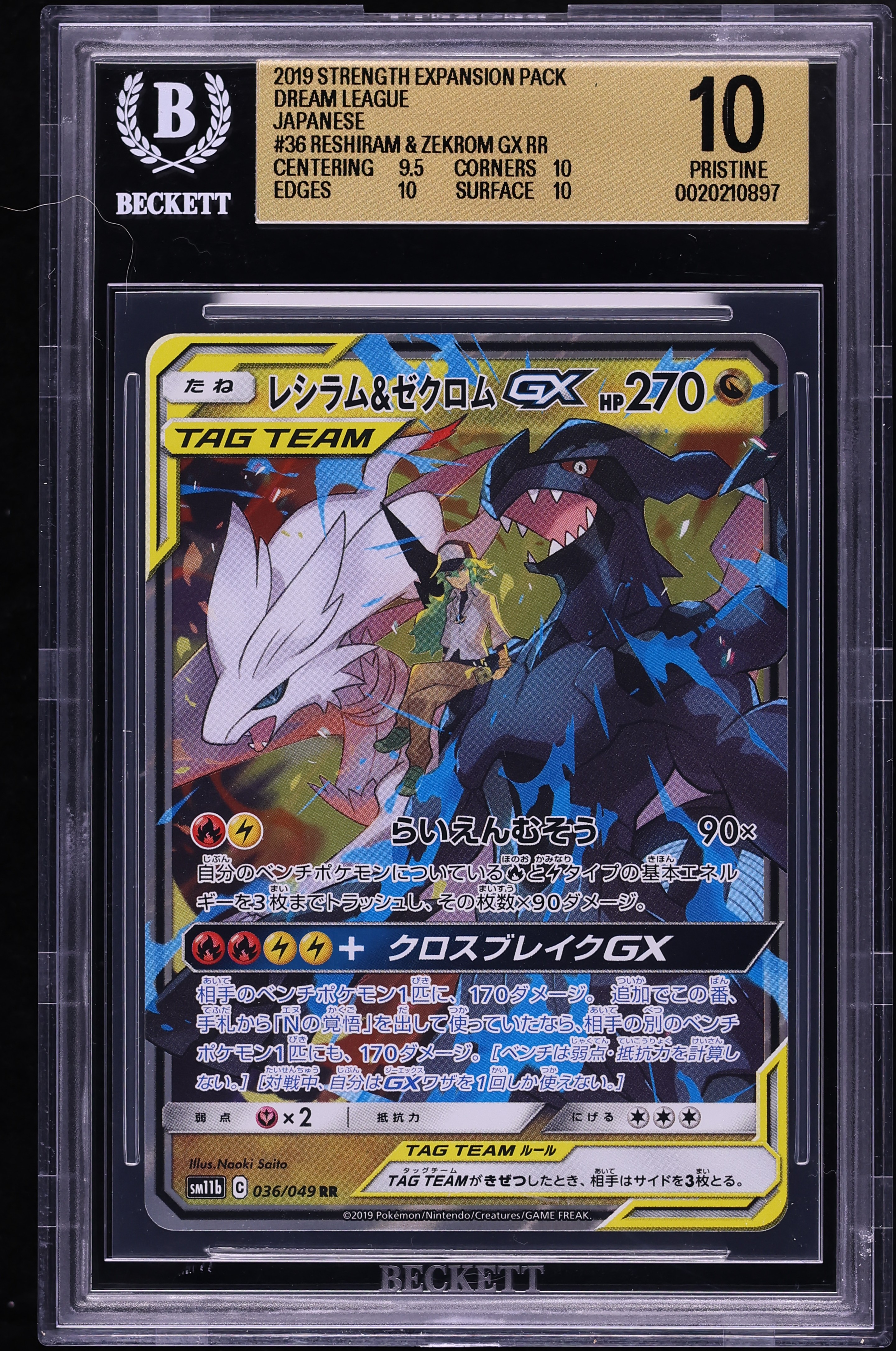 2019 Pokemon Japanese Sun & Moon Dream League Holo Reshiram & Zekrom GX #36 BGS 10 PRISTINE