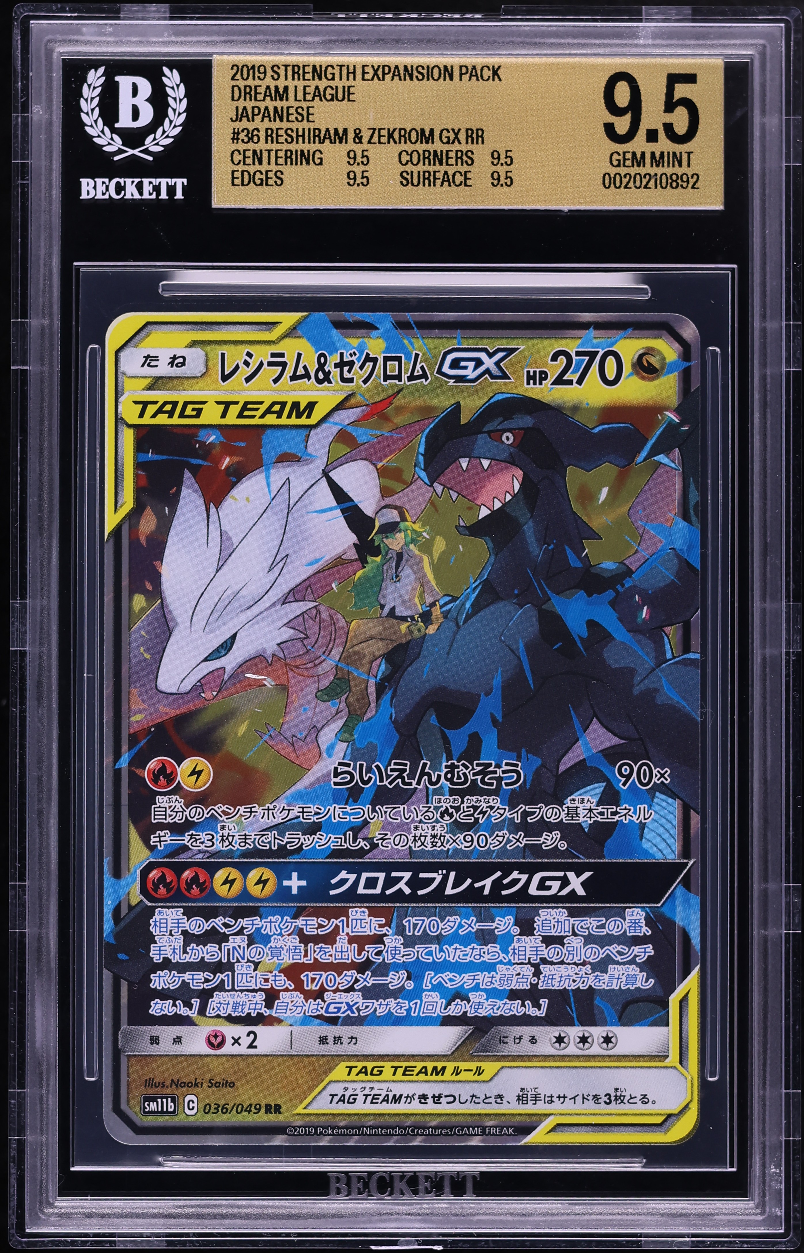 2019 Pokemon Japanese Sun & Moon Dream League Holo Reshiram & Zekrom GX #36 BGS 9.5 GEM MINT