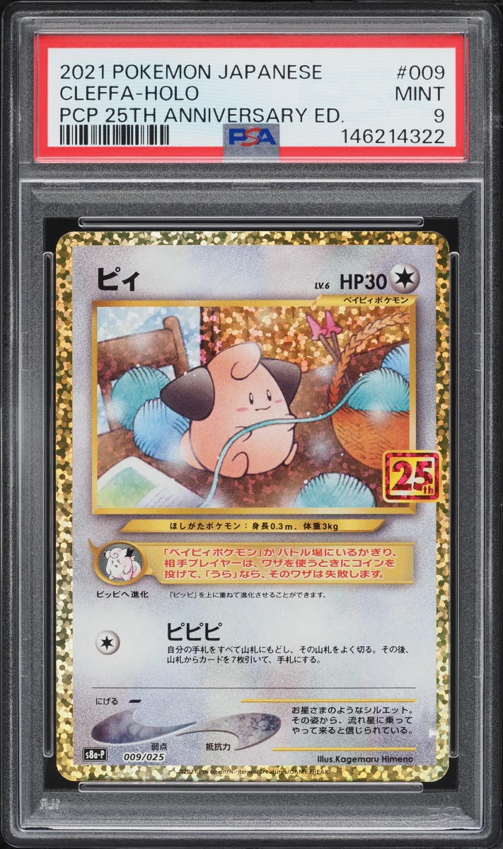 2021 Pokemon Japanese Sword & Shield Promo PCP 25th Anniversary Holo Cleffa #9 PSA 9 MINT