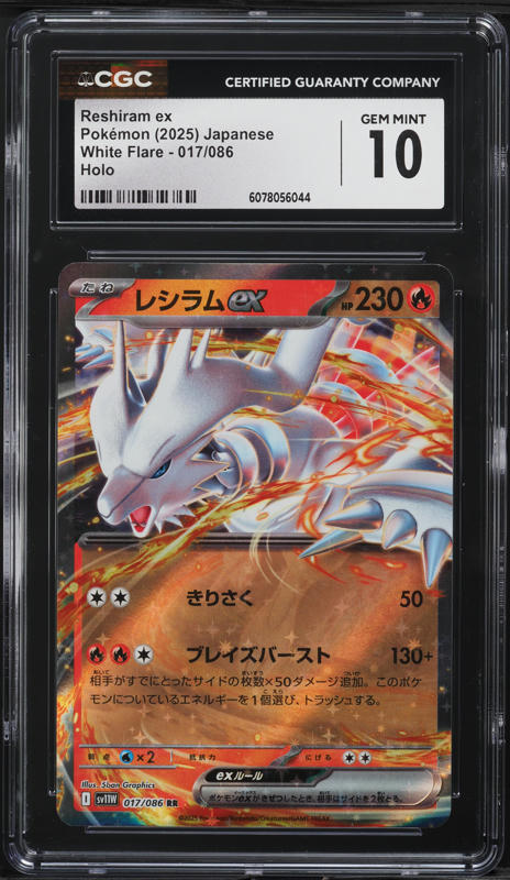 ポケモンカード レシラム bwr 2025 POKEMON JAPANESE ポケモンカード レシラム bwr 2025 POKEMON JAPANESE