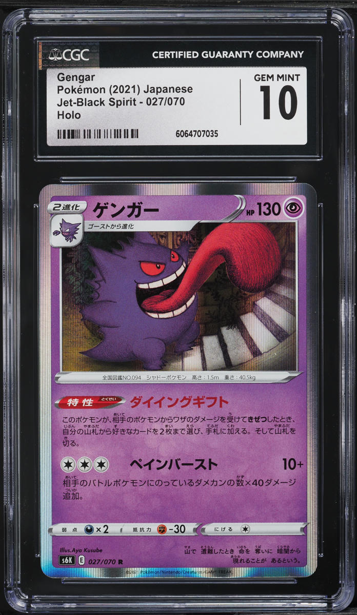 2021 Pokemon Japanese SWSH Jet-Black Spirit Holo Gengar #27 CGC 10 GEM MINT