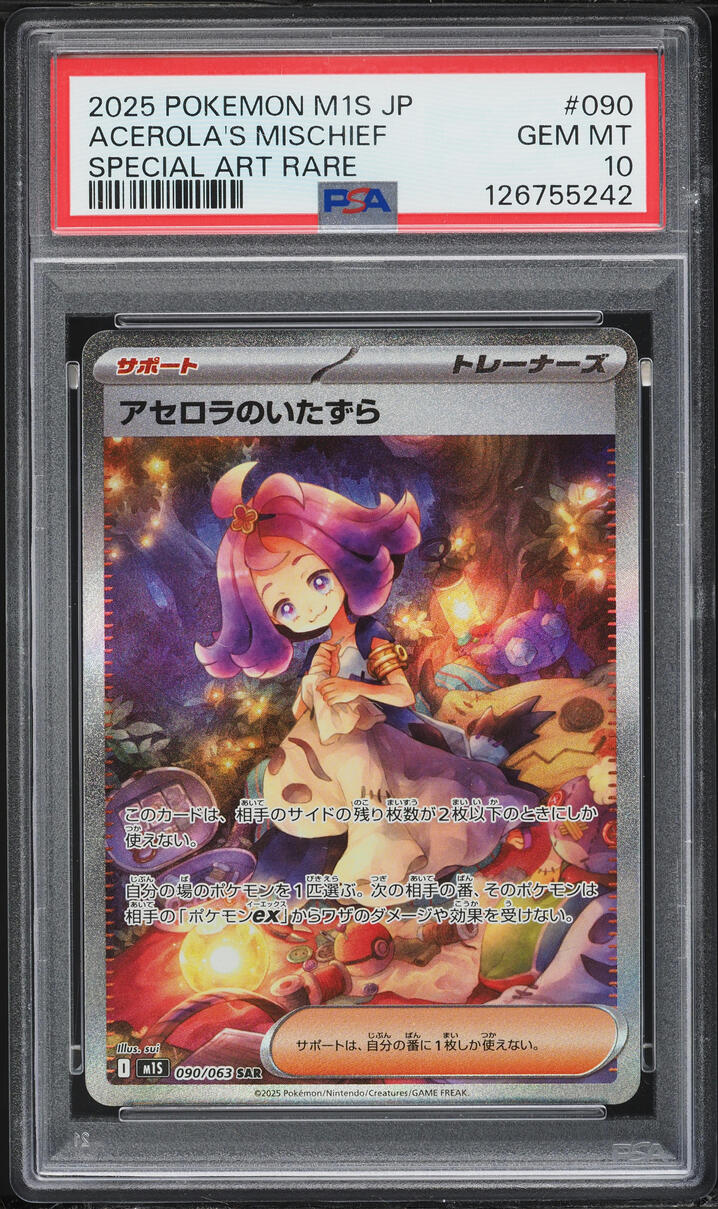 2025 Pokemon Japanese Mega Symphonia SAR Acerola's Mischief #90 PSA 10 GEM MINT
