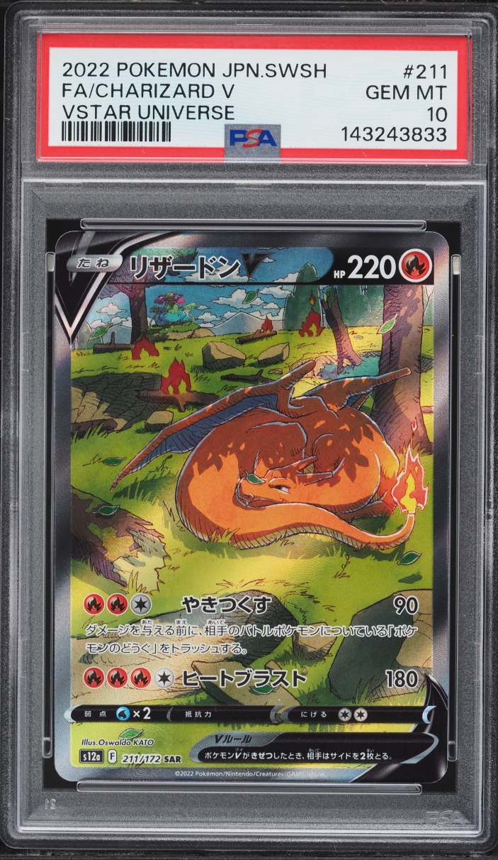 2022 Pokemon Japanese Sword & Shield VSTAR Universe SAR Charizard V #211 PSA 10 GEM MINT