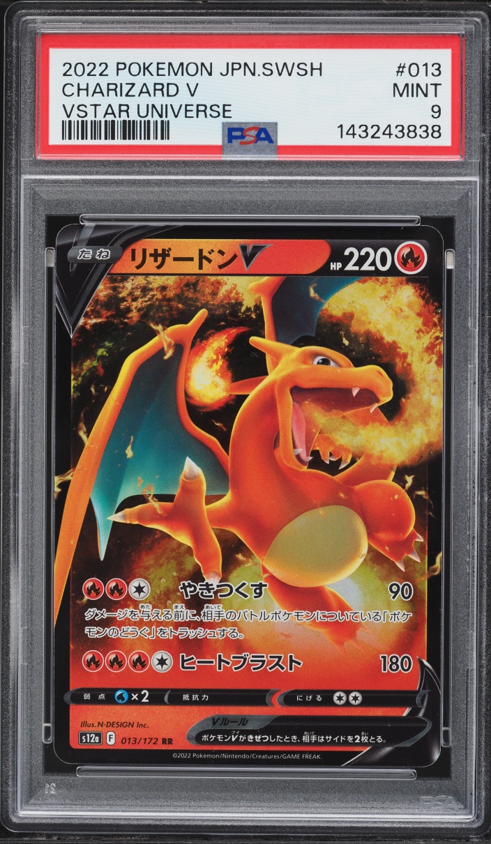 2022 Pokemon Japanese Sword & Shield VSTAR Universe Charizard V #13 PSA 9 MINT