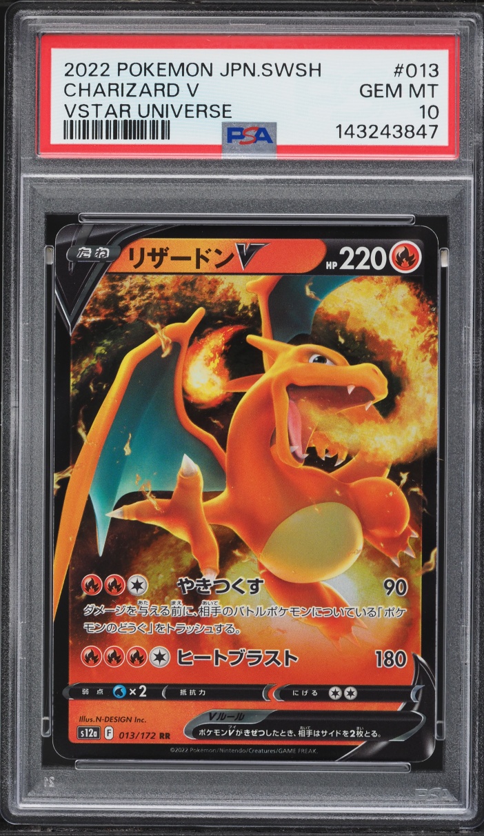 2022 Pokemon Japanese Sword & Shield VSTAR Universe Charizard V #13 PSA 10 GEM MINT