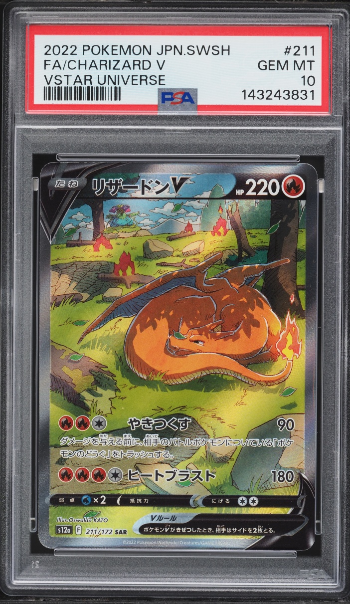 2022 Pokemon Japanese Sword & Shield VSTAR Universe SAR Charizard V #211 PSA 10 GEM MINT