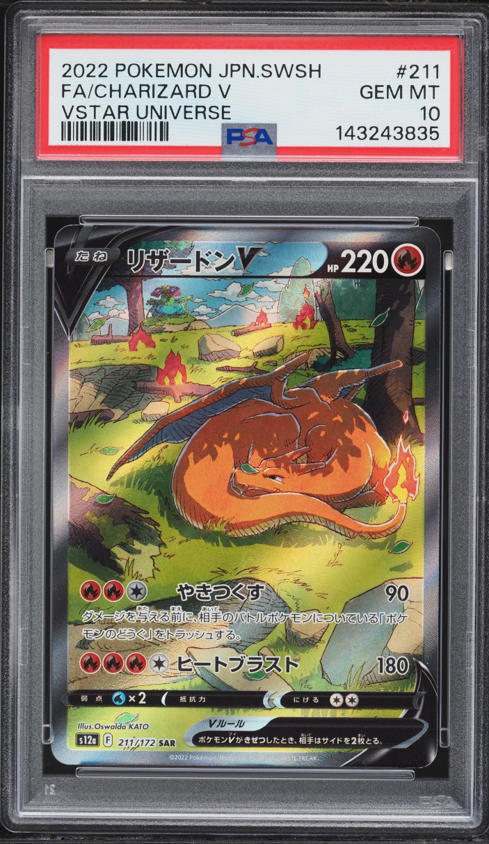 2022 Pokemon Japanese Sword & Shield VSTAR Universe SAR Charizard V #211 PSA 10 GEM MINT
