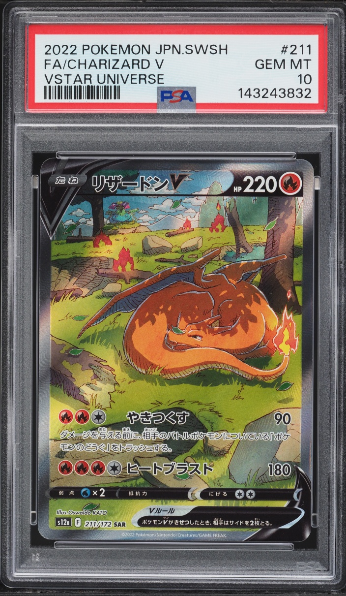 2022 Pokemon Japanese Sword & Shield VSTAR Universe SAR Charizard V #211 PSA 10 GEM MINT