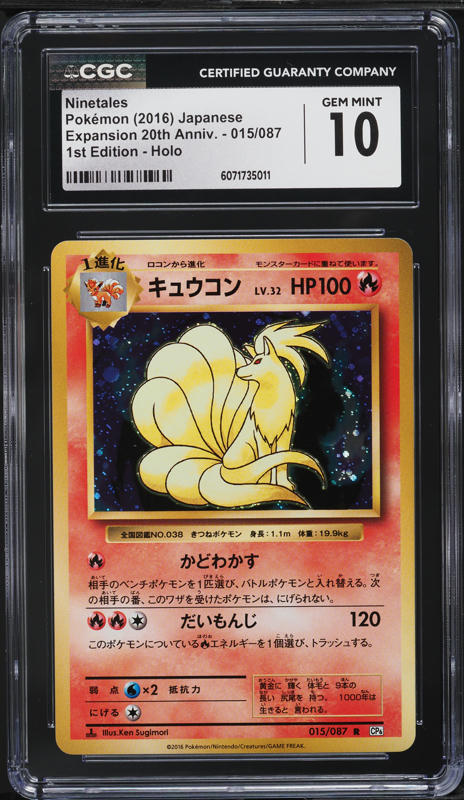2016 Pokemon Japanese CP6 20th 1st Edition Full Art Pikachu