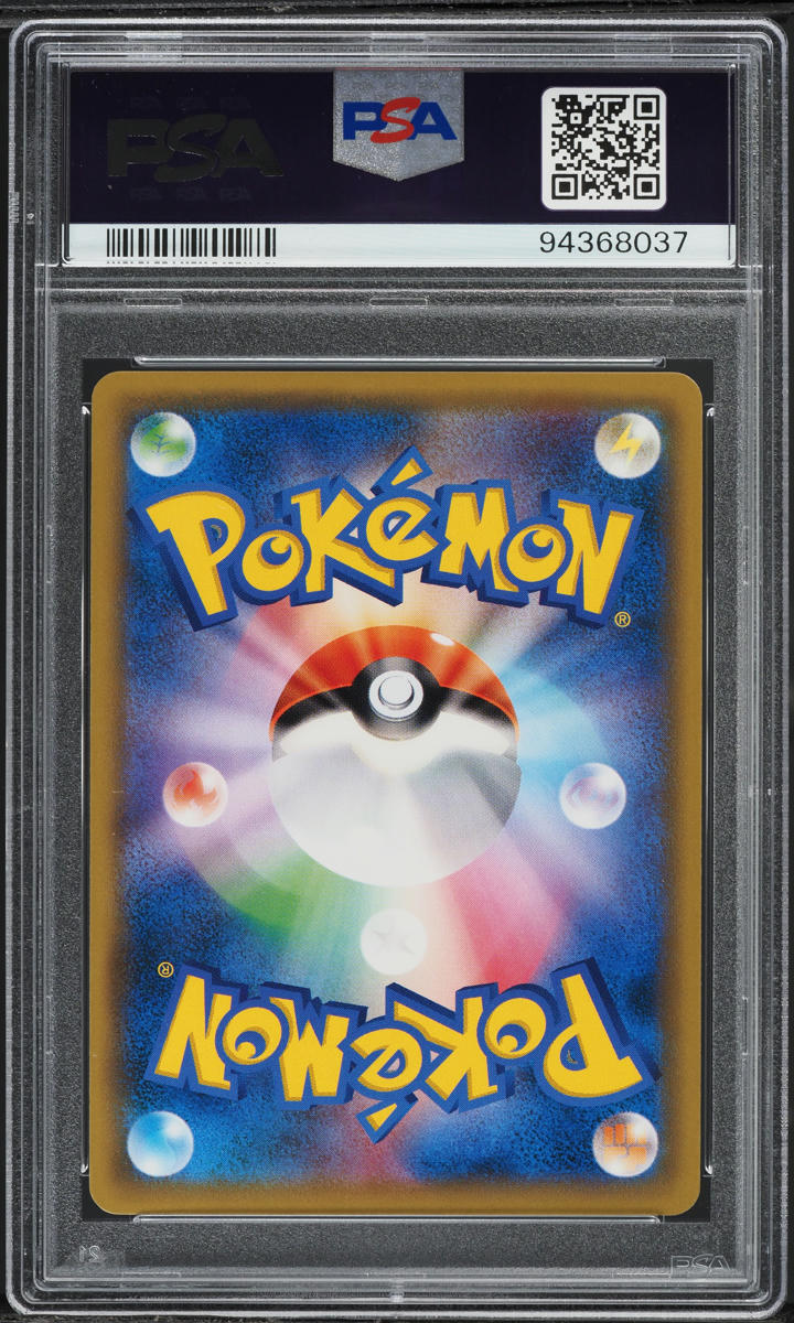 2018 Pokemon Japanese SM Promo 20th Anniversary Red's Pikachu #270 PSA 6 EXMT