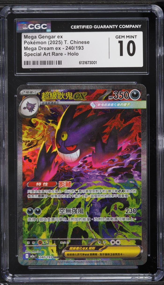 2025 Pokemon Chinese Mega Dream Ex SAR Mega Gengar ex #240 CGC 10 GEM MINT