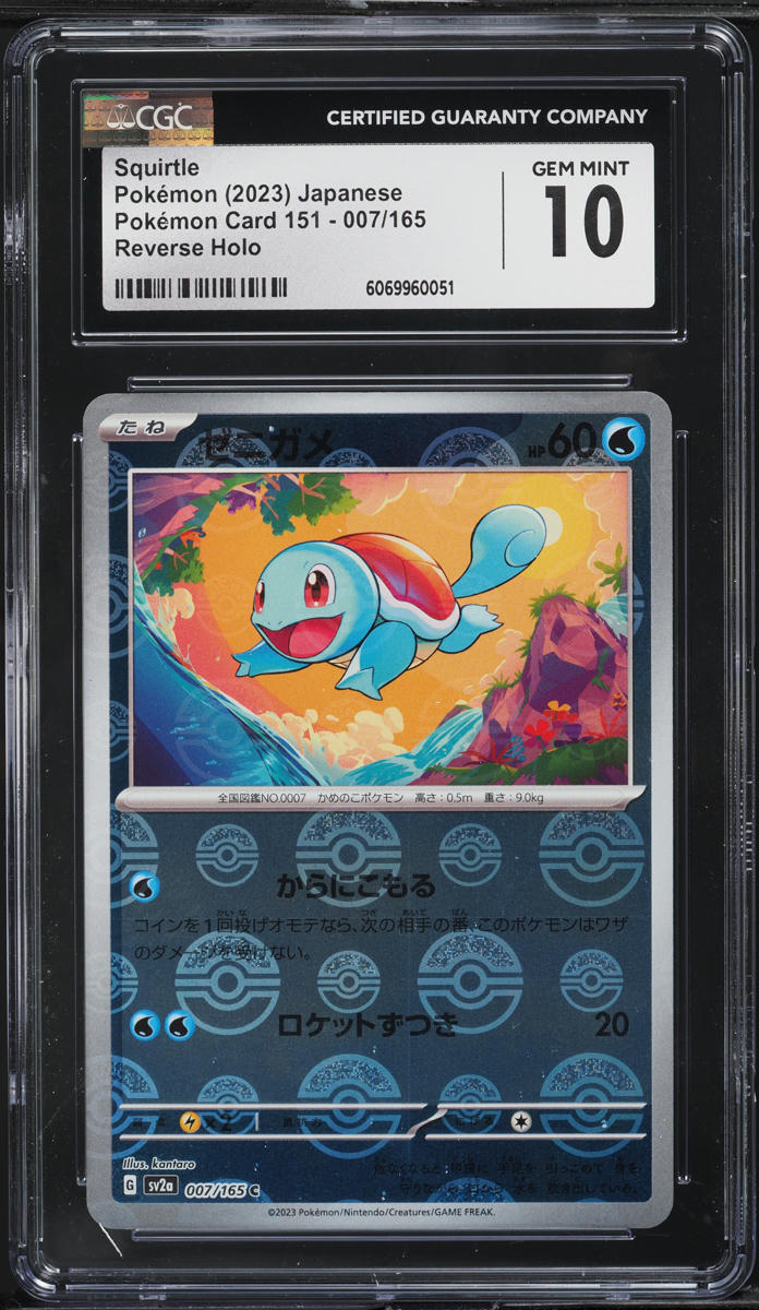 2023 Pokemon Japanese SV 151 Poke Ball Reverse Holo Squirtle #7 CGC 10 GEM MINT