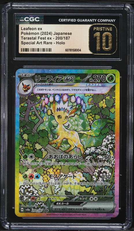 2024 Pokemon Japanese SV Terastal Fest ex Art Rare Leafeon ex #200