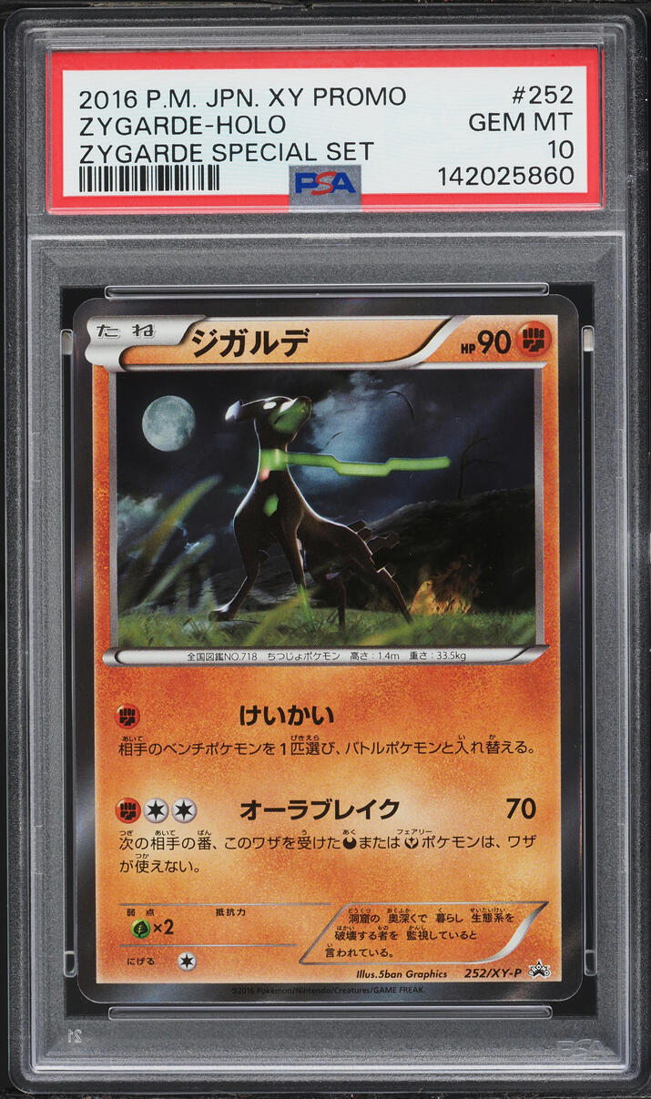 2016 Pokemon Japanese XY Promo Special Set Holo Zygarde #252 PSA 10 GEM MINT