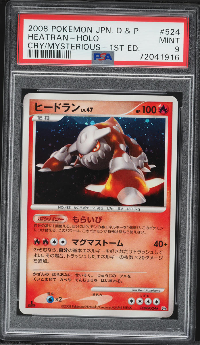 2008 Pokemon Japanese DP Cry From The Mysterious 1st Edition Holo Heatran #524 PSA 9 MINT