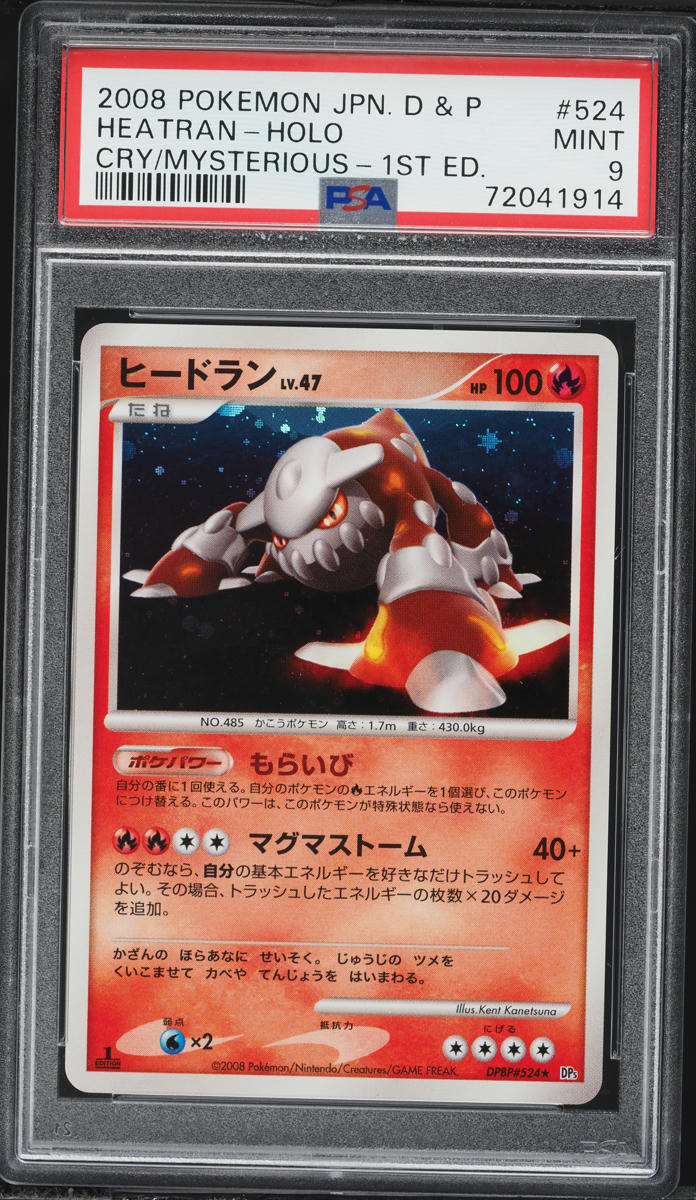 2008 Pokemon Japanese Diamond & Pearl Cry From The Mysterious 1st Ed Holo Heatran #524 PSA 9