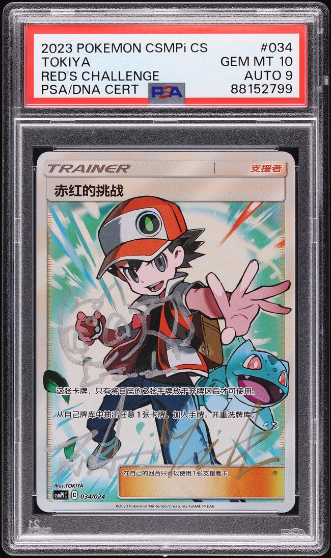 2023 Pokemon Chinese Sun & Moon Red's Challenge Tokiya AUTO DNA 9 #034 PSA 10 GEM MINT