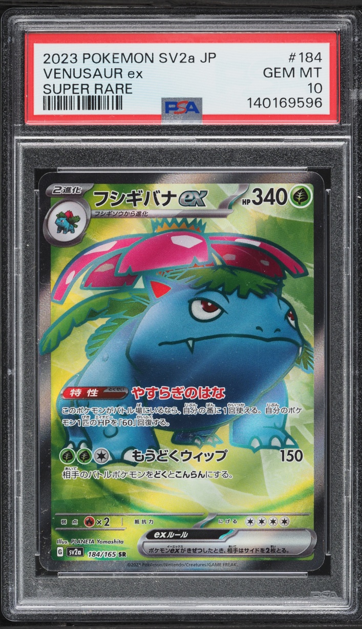 2023 Pokemon Japanese Scarlet & Violet 151 Full Art Venusaur ex #184 PSA 10 GEM MINT