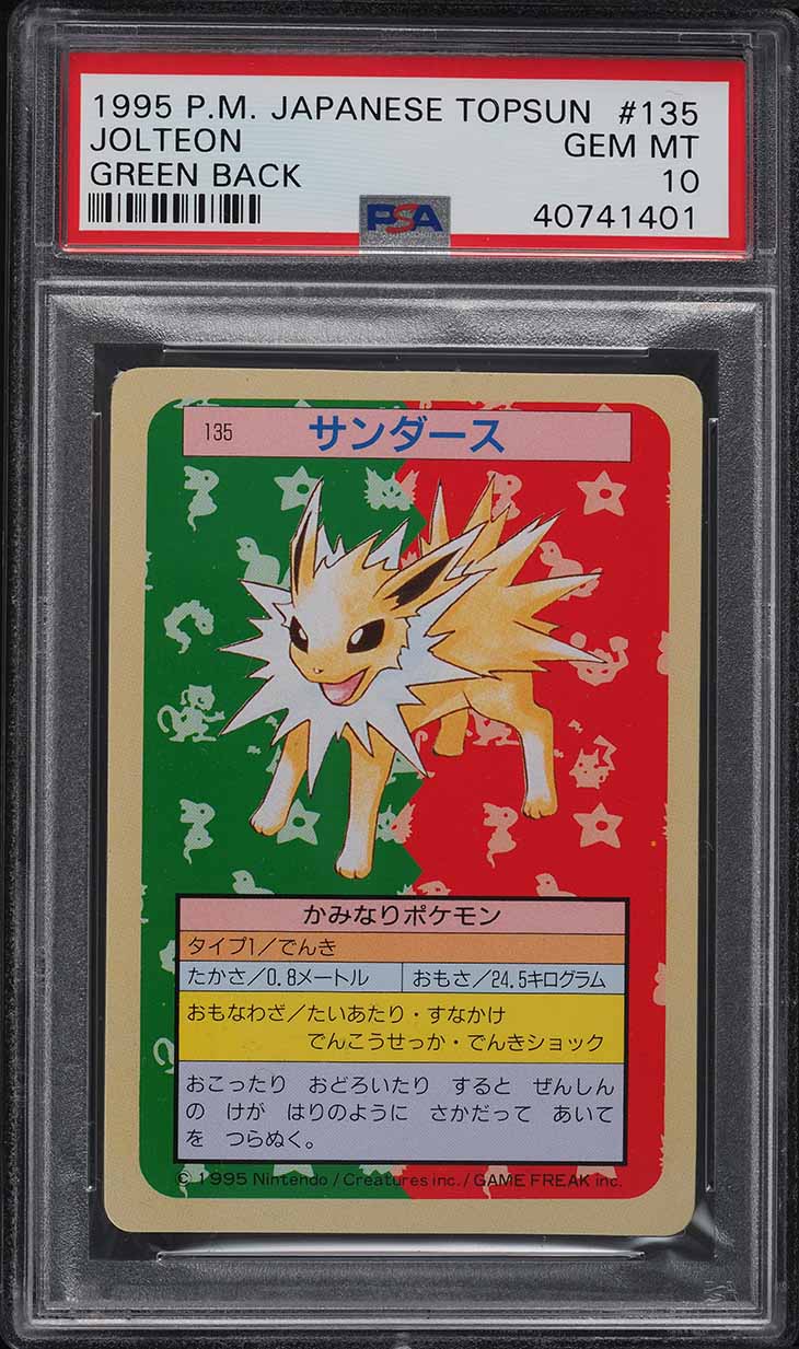 2023 Pokemon Japanese SV Promo Yu Nagaba X PCG Campaign Jolteon