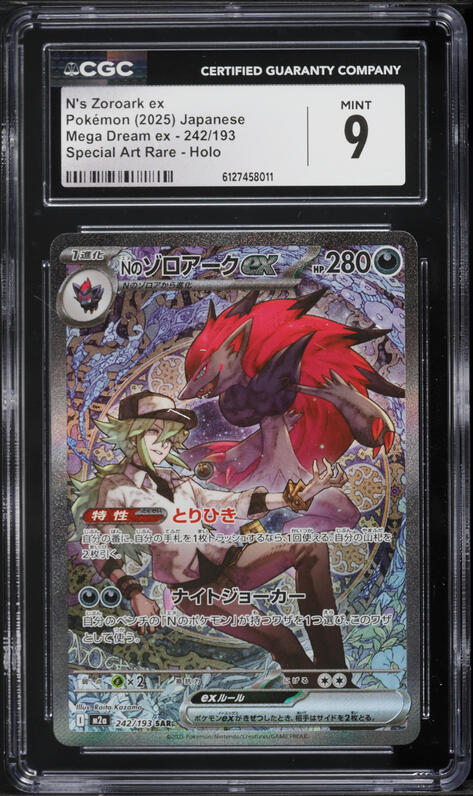 2025 Pokemon Japanese SV Battle Partners Full Art N's Zoroark ex