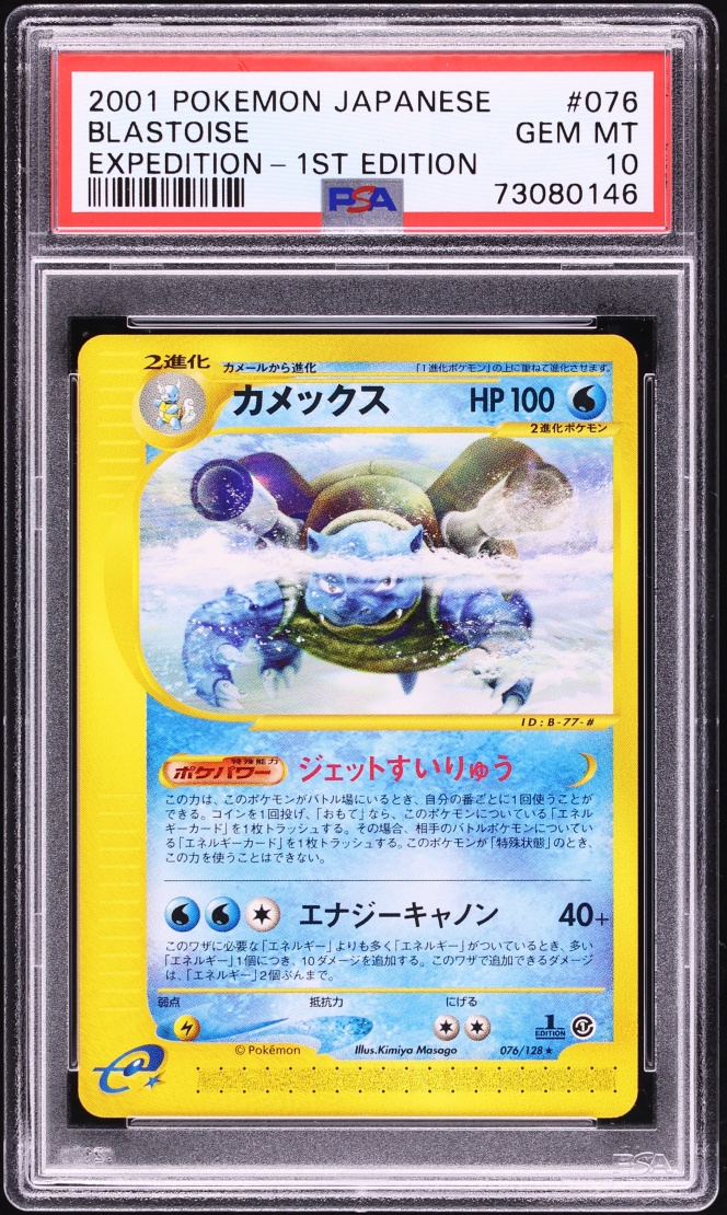 2001 Pokemon Japanese Expedition 1st Edition Blastoise #76 PSA 10 GEM MINT