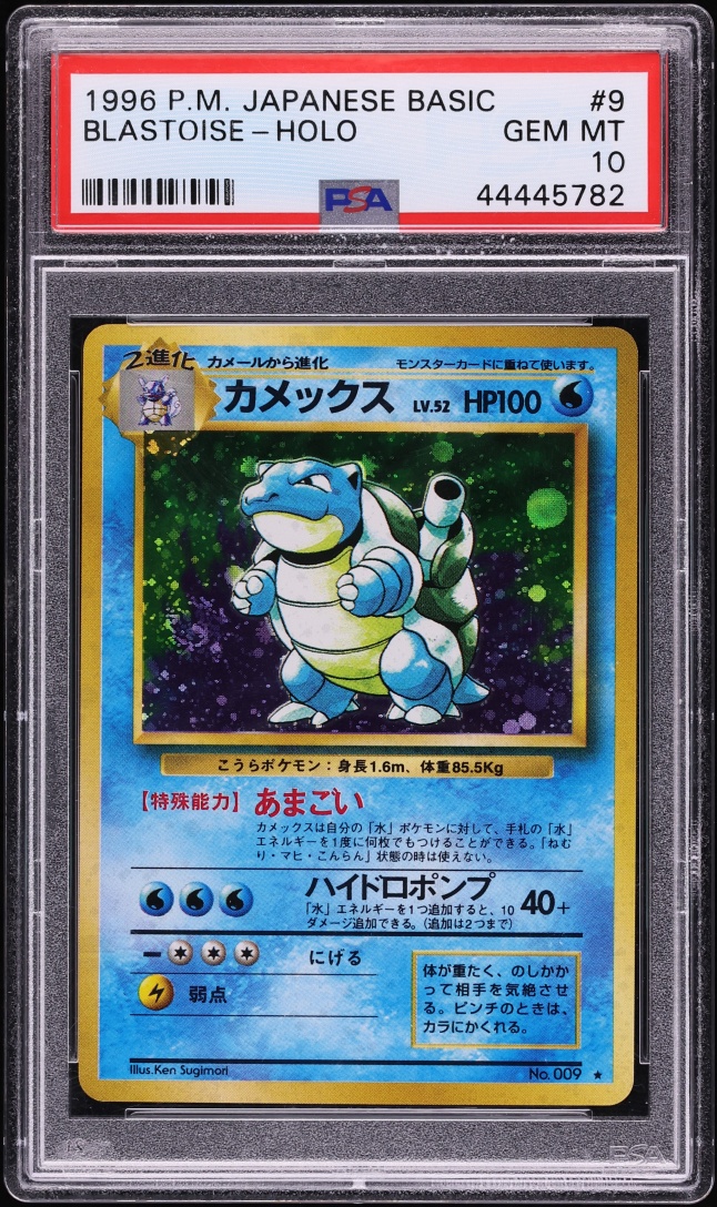 1996 Pokemon Japanese Base Set Holo Blastoise #9 PSA 10 GEM MINT