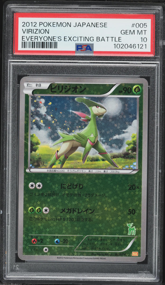 2012 Pokemon Japanese Black & White Everyone's Exciting Battle Holo Virizion #5 PSA 10 GEM MINT