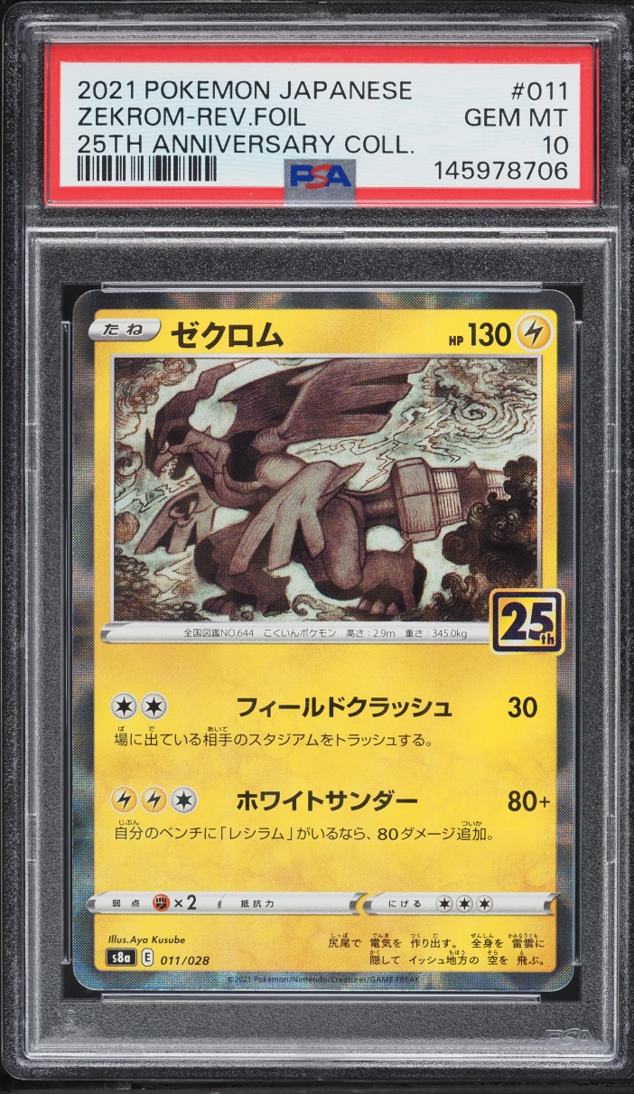 2021 Pokemon Japanese Sword & Shield 25th Anniversary Reverse Holo Zekrom #11 PSA 10 GEM MINT